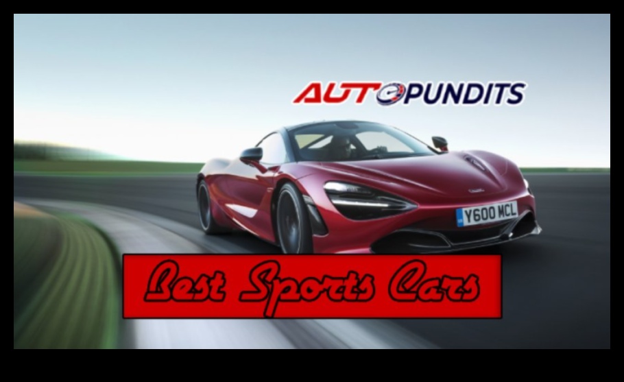 От 0 до Уау: Мигновеното привличане на ускорението на спортен автомобил