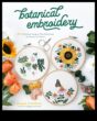 Floral Flourish Пренесете прекрасното нещо за характерът според закрито с тези ботанически предмети